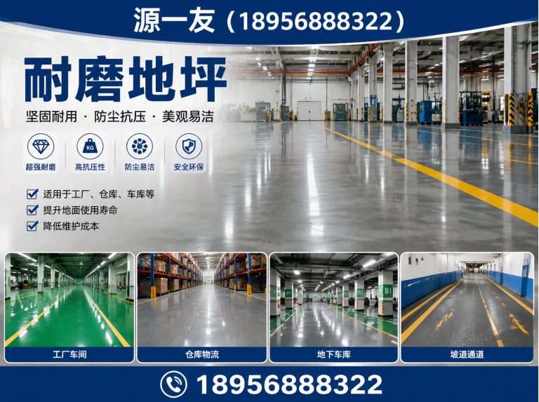 六合区固化地坪展示图